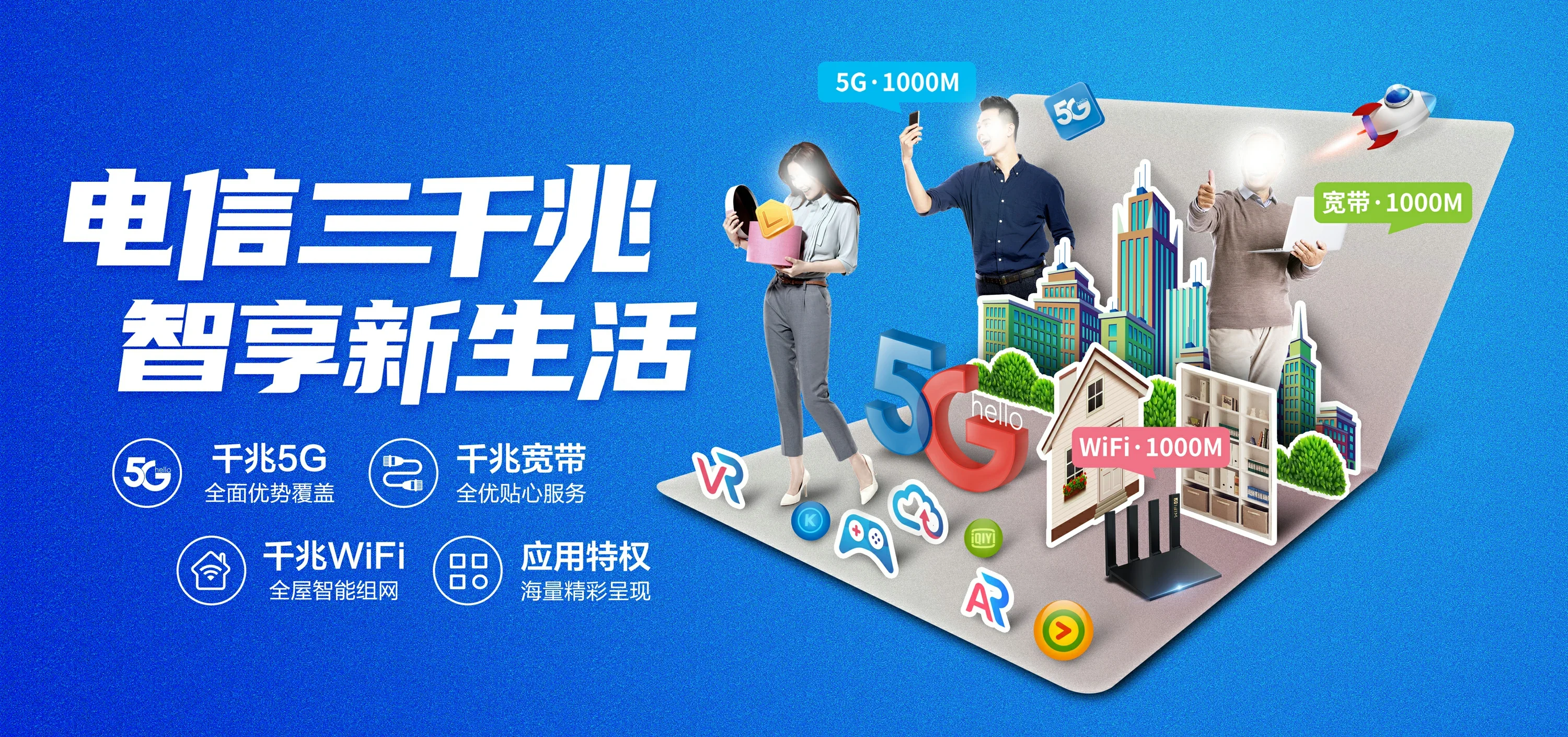 中国电信 宜州区电信宽带 宽带套餐